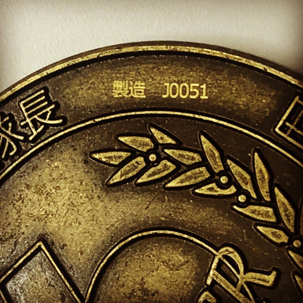 Sakamoto オリジナルコイン メダル 社章 T Co Fzta6vwg9v 金古美のチャレンジコイン 自衛隊メダル に製造番号をレーザー刻印テスト チャレンジコイン 自衛隊