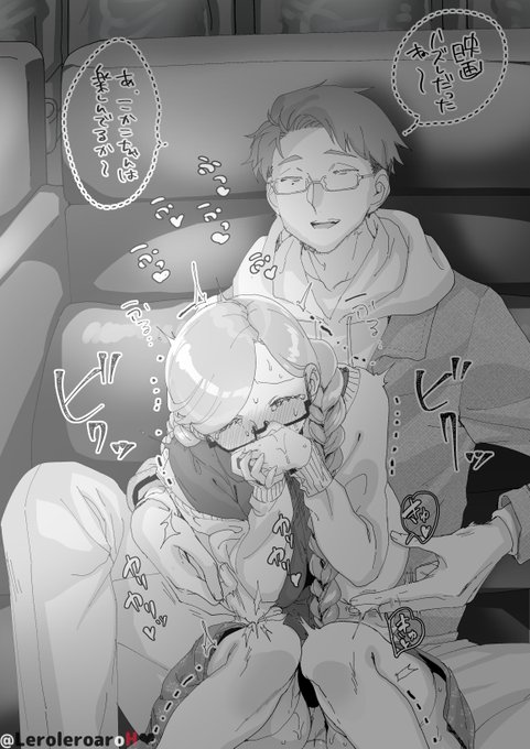 【R18♀】
こないだの優しいおにーさん(に弱み握られて)と仲良くカップルシートでデートするうちの子です。

❤ハート修正とセリフなし版はニジエでどうぞ～
https://t.co/AILTErZxWg #ニジエ 