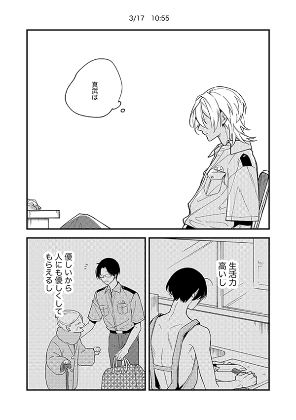 勤務日誌レオマブ(1/2) 