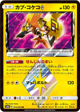 フルコンプ町田店 ポケモンカード 高価買取募集 3 17 デデンネgx Rr 600 カプコケコ 1300 ギラティナ 017 050 30 ダークライ 600 ジラーチ 322 Sm P 1000 アルセウス ディアルガ パルキアgx Sr 700 Hr 700 Sa 2800 チラーミィ010 023 300 ミラー