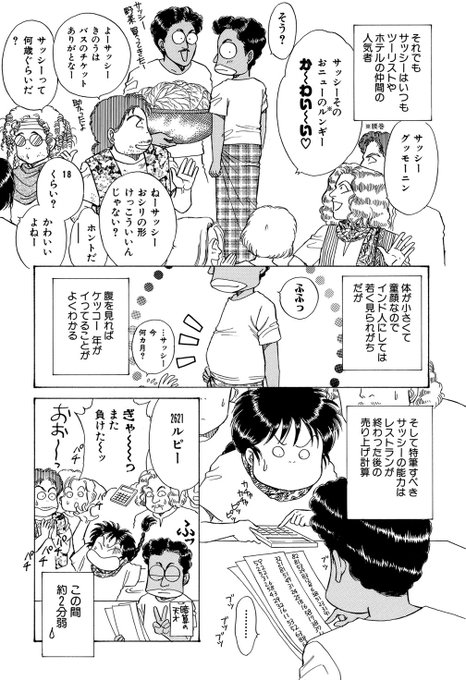 インド を含むマンガ一覧 2ページ ツイコミ 仮 インド を含むマンガ一覧 2ページ ツイコミ 仮