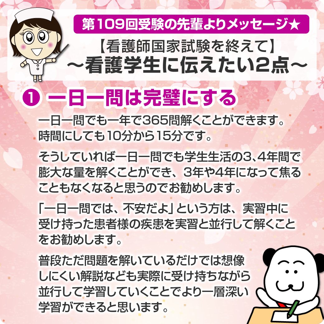 東京アカデミー看護師国家試験 على تويتر 東京アカデミー公式instagramでは良問を毎日出題していますのでそちらもご利用くださいね