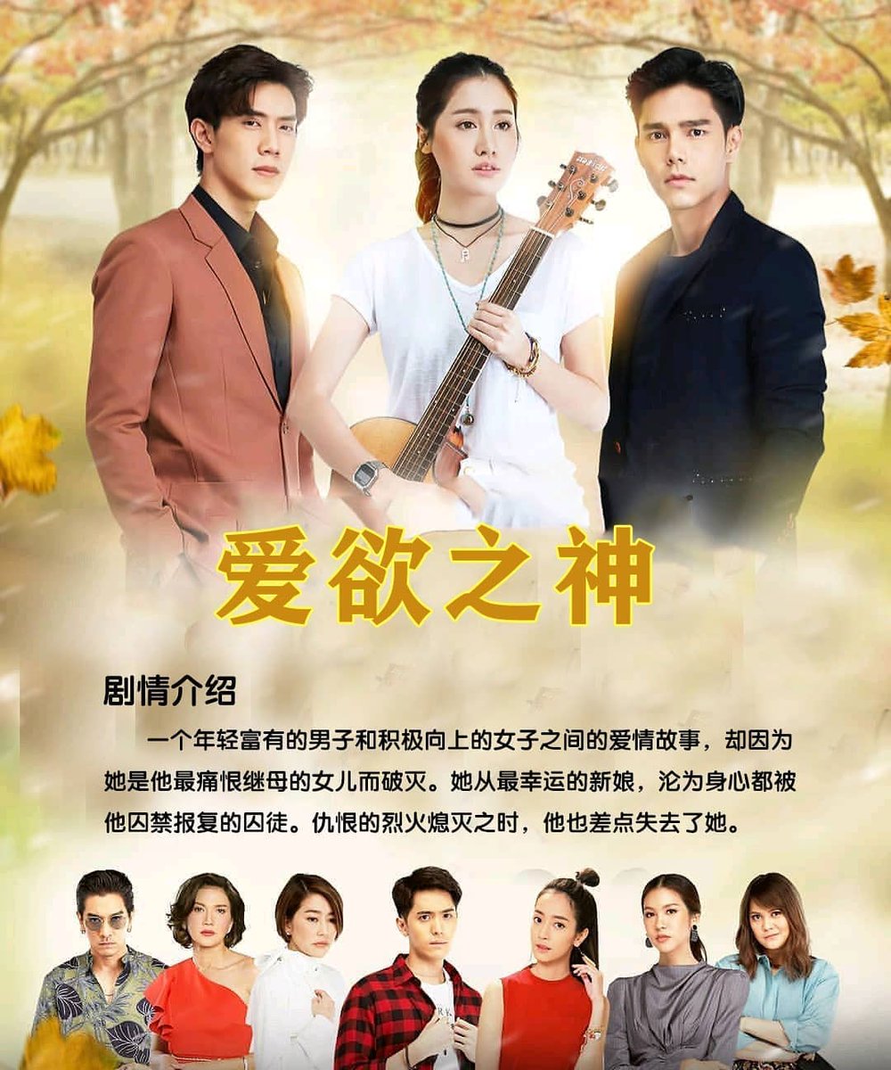 месть научившая любить лакорн. желания судьбы. предназначение судьбы лакорн. дорама желание судьбы. предназначение лакорн.