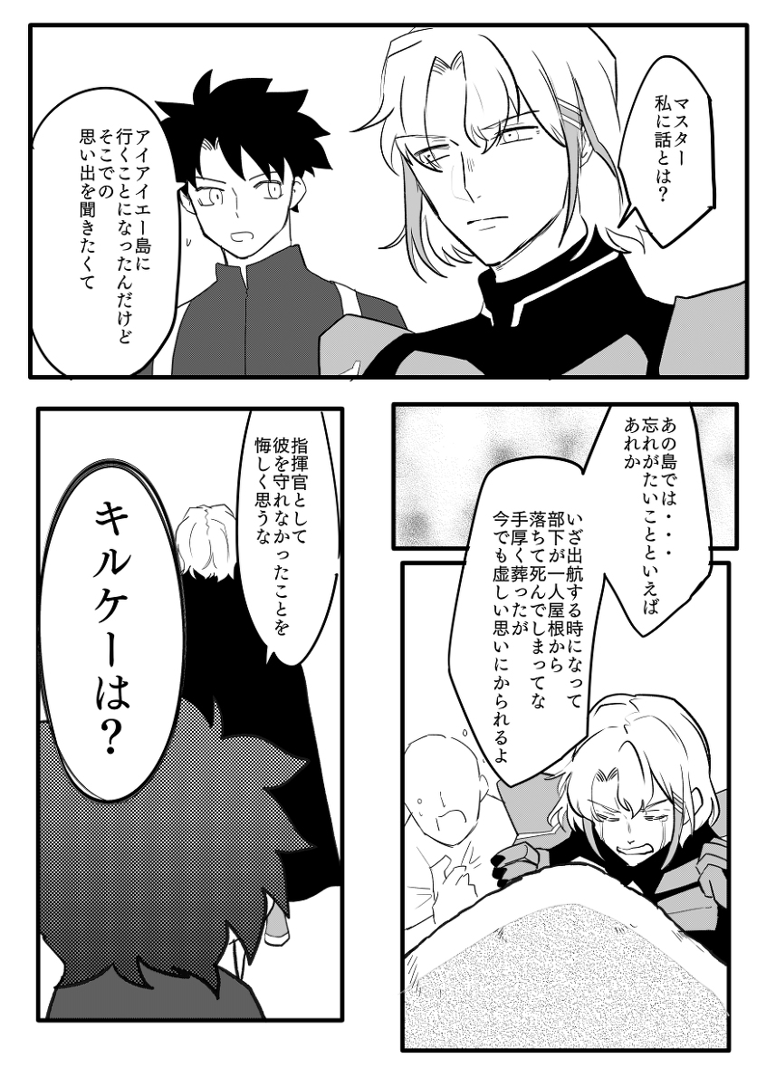 オデュッセウス詰め合わせ #漫画 #オデュッセウス(Fate) https://t.co/jFwbUZ7BTj 