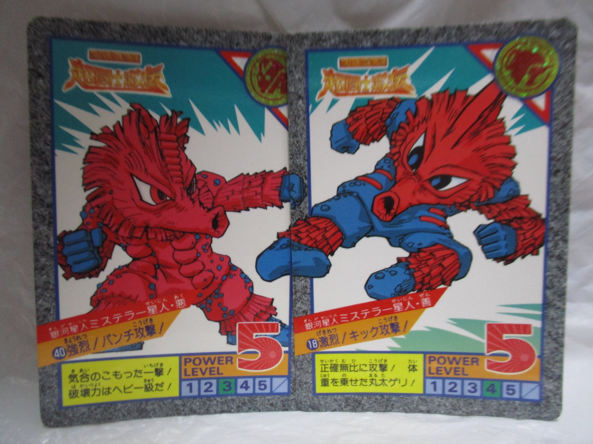 カードダス ウルトラマン超闘士激伝 スーパーバトル2 ノーマルコンプ