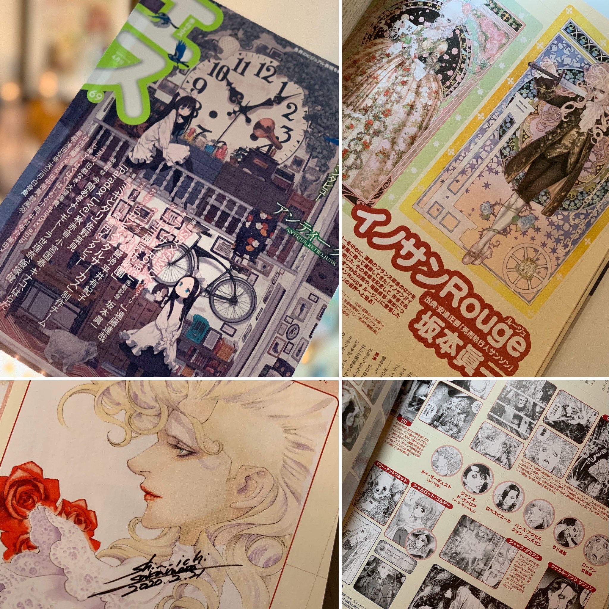 坂本眞一 Shin Ichi Sakamoto 現在発売中の季刊エス69号に イノサンrouge 完結記念インタビューが掲載中です キャラクターの解説や制作秘話など沢山お話をさせて頂きました 読者プレゼントに直筆カラー色紙を描き下ろしましたので是非 T 坂本眞一 Shin Ichi Sakamoto 現在発売中の季刊エス69号に イノサンrouge 完結記念インタビューが掲載中です キャラクターの解説や制作秘話など沢山お話をさせて頂きました 読者プレゼントに直筆カラー色紙を描き下ろしましたので是非 T