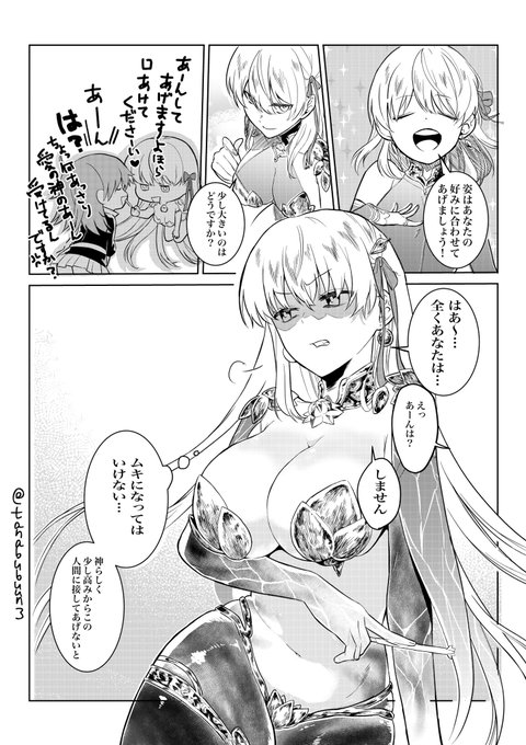 そんなこと言ってカーマちゃんは…カーマちゃんはあ〜! 