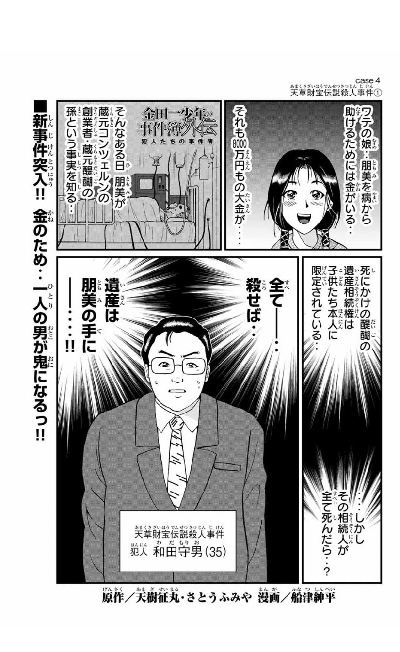 船津紳平@ばっちりスクラッチ応援中 on X: 