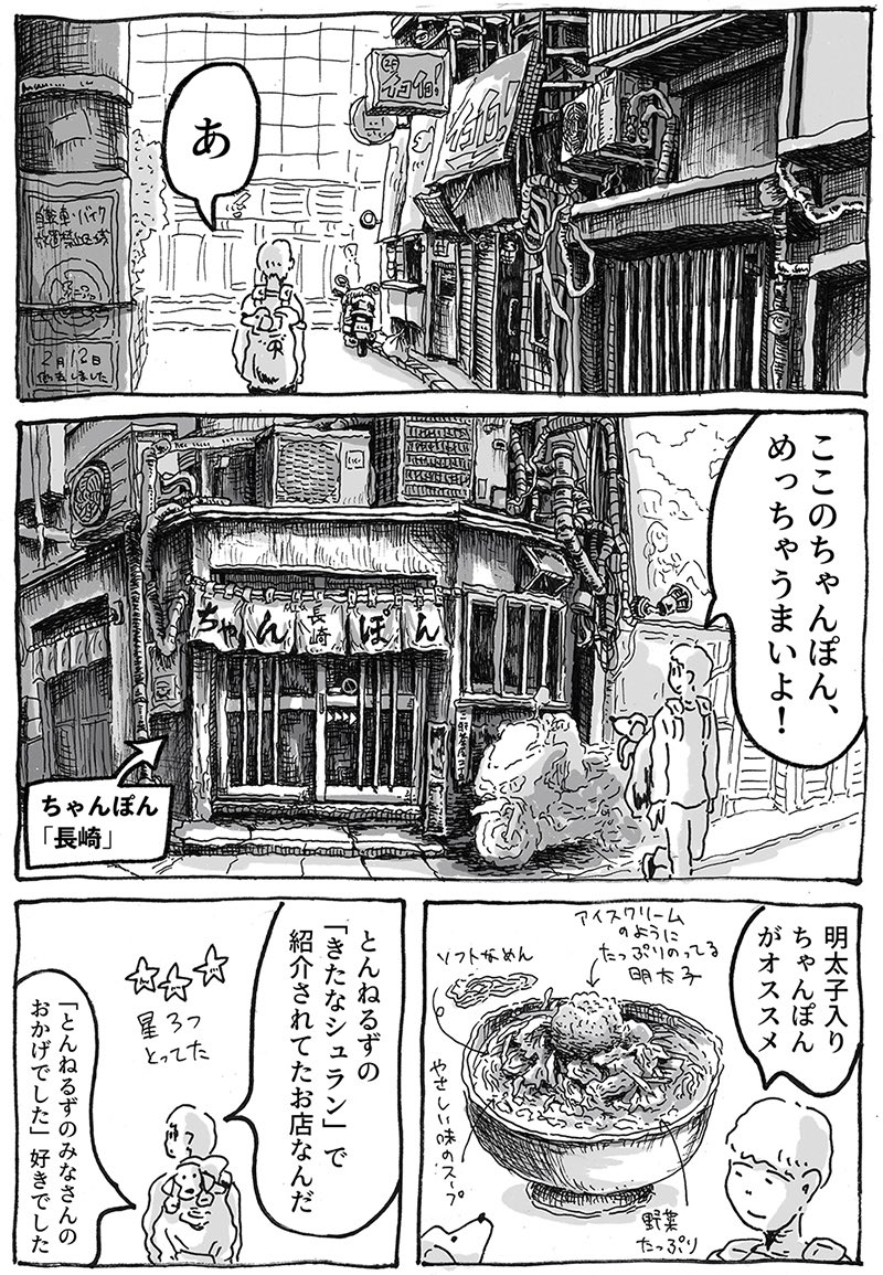 ◯おしごとまんが

三軒茶屋歴19年の地元民が、三茶の大好きな場所をめぐる漫画をかきました。
バッティングセンターが好きです。
(実父の居酒屋も出てきます)

【マンガ街歩き】三軒茶屋のおすすめスポットを地元民が巡る - イーアイデムの地元メディア「ジモコロ」

https://t.co/fVxRe4wk12 