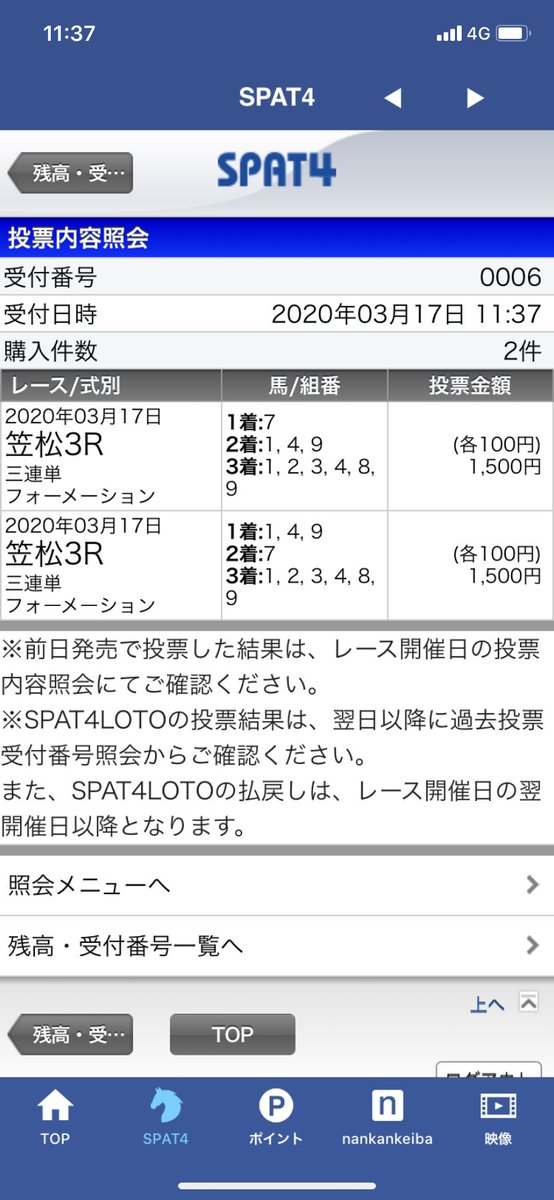 おにっちょ ハーデス級逆神 ランチチャレンジ 金沢荒れそう ダントツ1人気沖ダイブ おにっちょ ハーデス級逆神 ランチチャレンジ 金沢荒れそう ダントツ1人気沖ダイブ