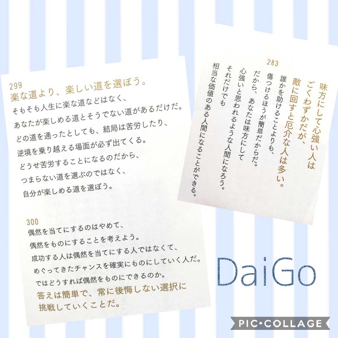 Etiqueta メンタリストdaigoの心を強くする300の言葉 En Twitter