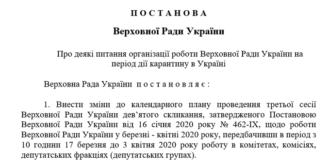 Рада сьогодні планує призначити нового Генпрокурора і міністра економіки - Цензор.НЕТ 8676