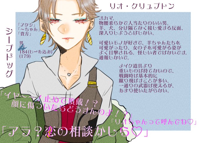 宝石の角と羊飼いの犬のtwitterイラスト検索結果 宝石の角と羊飼いの犬のtwitterイラスト検索結果