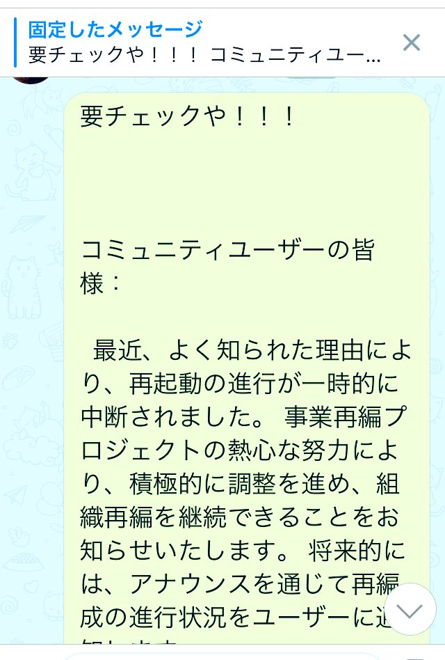 何か進展があったようです。日本語訳お願いされたからしてみたけど、まあ見て判断ってことやな！　

テレグラム に貼り付けとるで！ピン留した！　
t.me/FCoinJPofficial

#FCoinJP