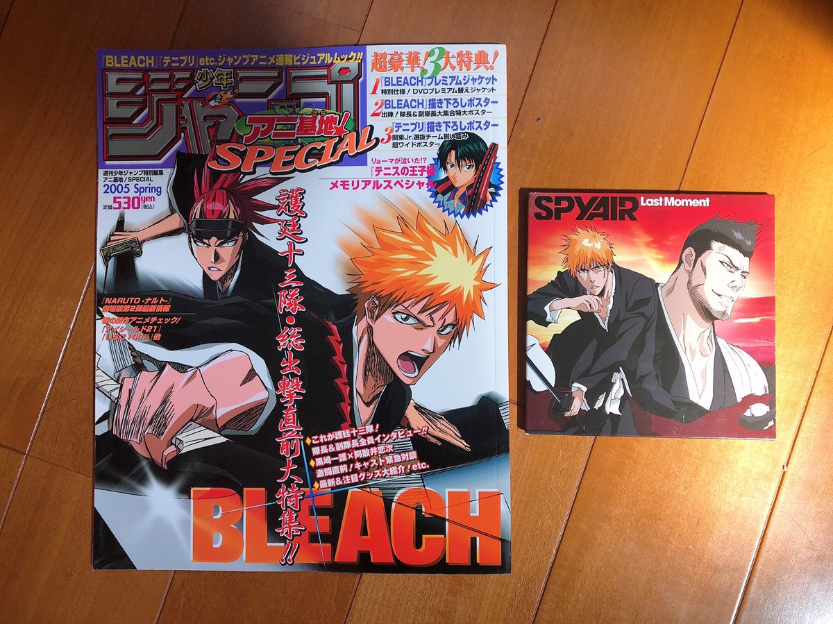 Ao A Twitter Bleach 年グッズ購入報告 9 古本屋で見つけました 新商品だけじゃなくて 昔の商品もやっぱり制覇したい