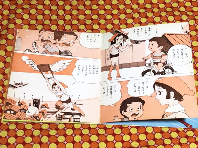 ☆即決お財布 ミラクル少女リミットちゃん 永島慎二/小松原一男先生