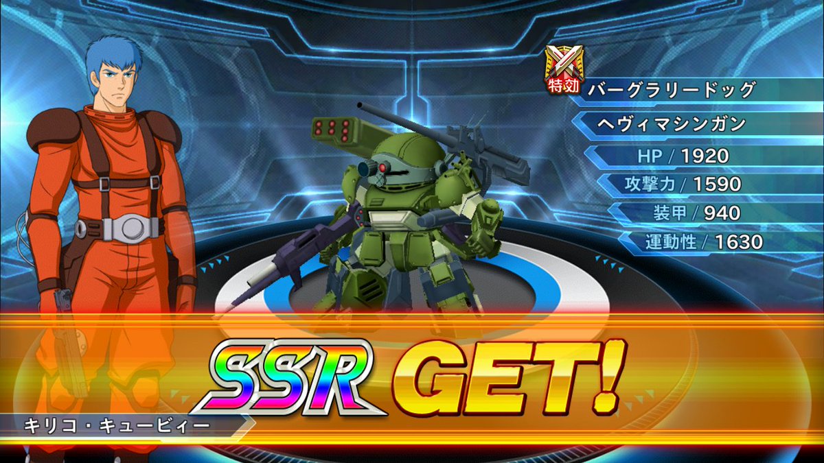 スーパーロボット大戦x W公式 有償wクリスタル限定 イベント支援フェス 期間中3周可能で消費wクリスタルがお得なステップアップガシャ ステップ５でssr１体確定 T Co Ugax7lh1ui スパクロ スパロボ