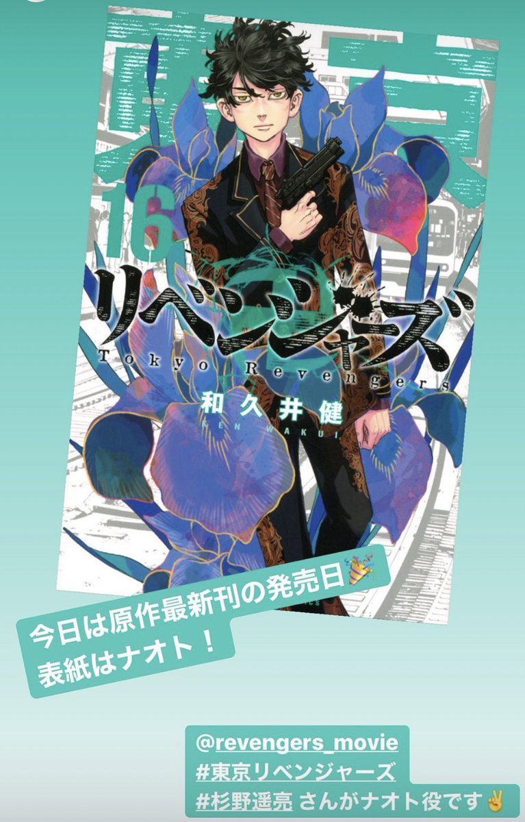 ゆゆ 東京リベンジャーズ 本日最新刊発売日 表紙はナオト 杉野遥亮 橘ナオト ゆゆ 東京リベンジャーズ 本日最新刊発売日 表紙はナオト 杉野遥亮 橘ナオト