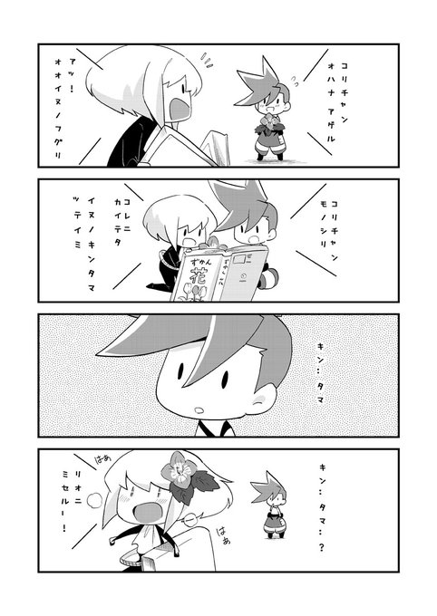 春とコリコガ 