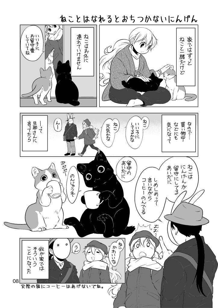 漫画紹介 「お出掛け中もねこのことが気になる」

この前後を含んだエッセイ漫画が電子書籍で3月20日より配信開始。#創作同人電子書籍 の第12回いっせい配信「創作同人2020年3月」にあわせてBOOK☆WALKER、AmazonKindleを含め11のストアにて配信。

「ねこと暮らすにんげん」
https://t.co/kCrs9borDH 