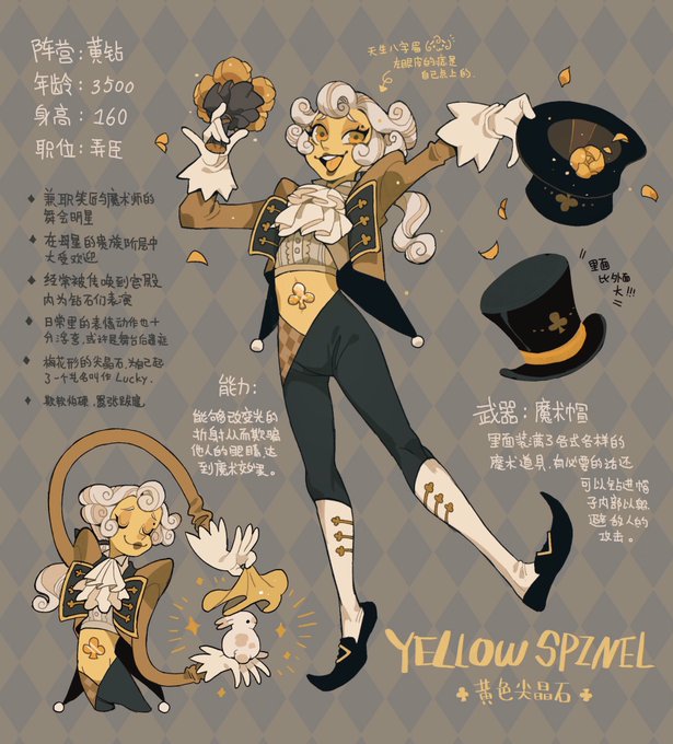 More gemsona✨ 