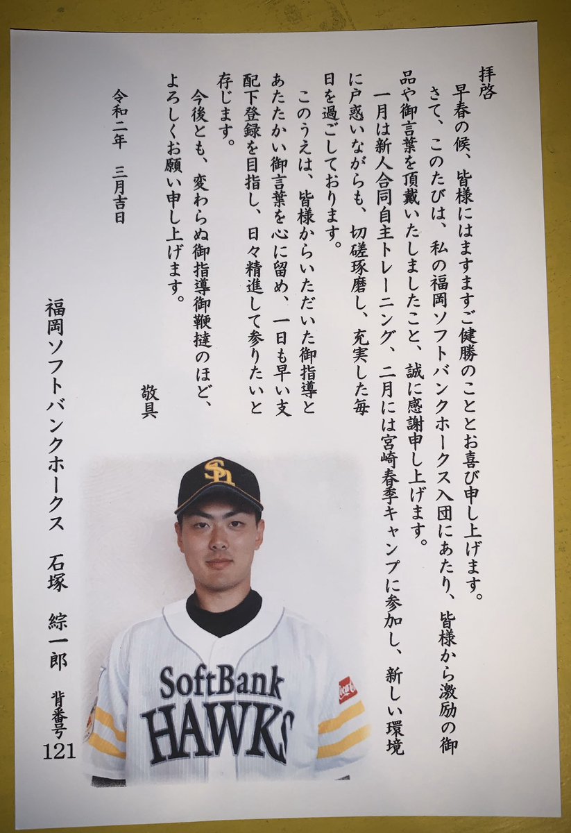 dream_ap_ci_lo's tweet photo. 頑張っているようですね！

#岩見三内
#岩見三内野球スポ少
#秋田 https://t.co/I2vsAwDy87