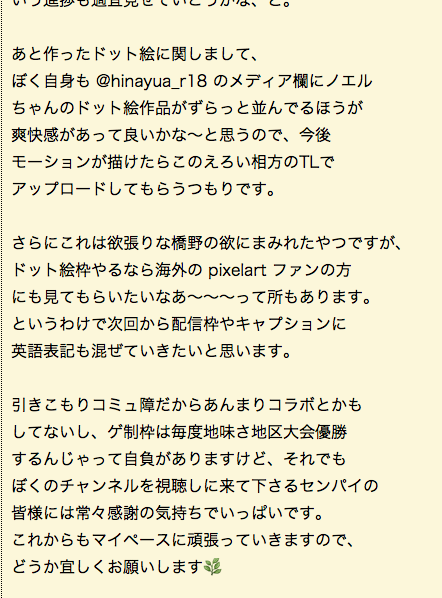橋野みずは Gamedev V Twitter 重大じゃないお知らせです
