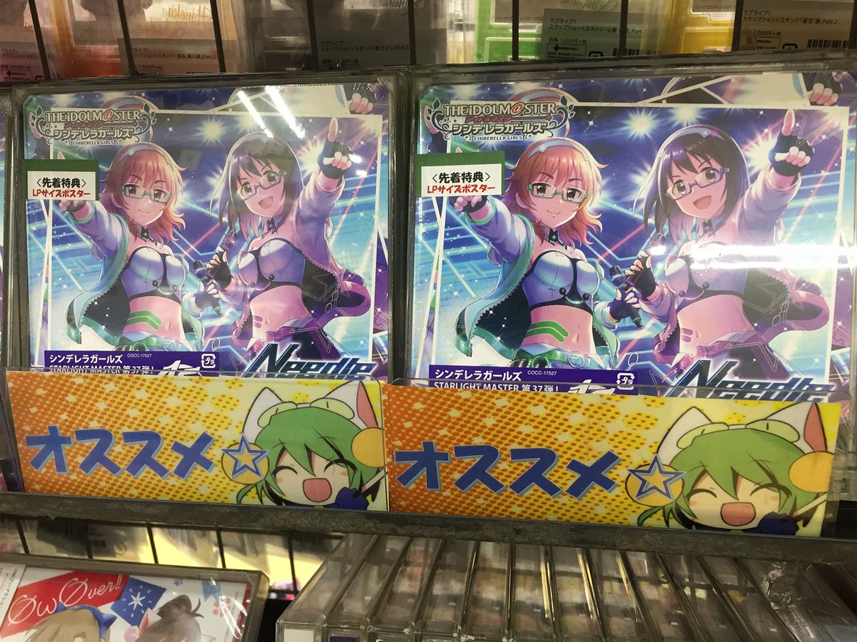 ゲーマーズなんば店 Cd The Idolm Ster Cinderella Girls Starlight Master 37 Needle Light が本日より販売開始 ゲーマーズ限定特典は Lpサイズポスター です 彡カップリングにはあの Rage Of Dust も収録されていますよ Imas Cg アイドル