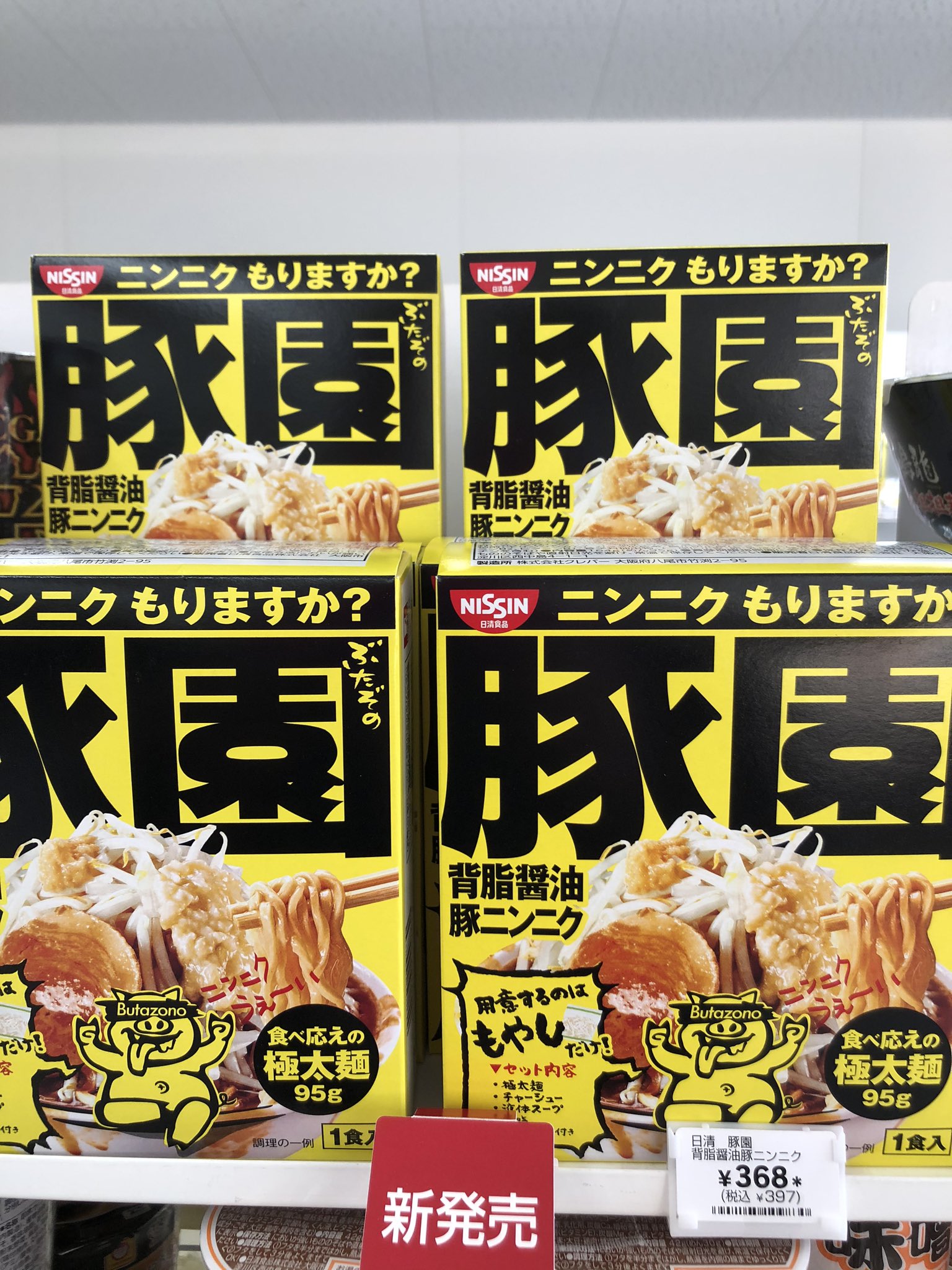 戸田秀雄 Toda Hideo 4 3 西湘プロレス ジロリアンにとってはたまらない新作がでました ちがさきプロレス 茅ヶ崎 ラーメン二郎 豚園 インスタントラーメン T Co 1kpwmecv05 Twitter