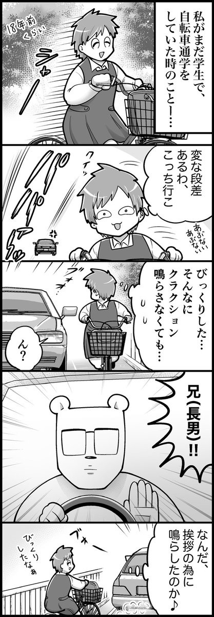 意識の違いって怖いよねって話(計2枚です)

運転中のヒヤッと体験をテーマに描かせて頂きました!

車を借りるとき、今はLINEから保険に入れる時代…!??

#自動車でのヒヤッと体験 #自動車保険はLINEほけん #PR

https://t.co/W0vIfG34sV 