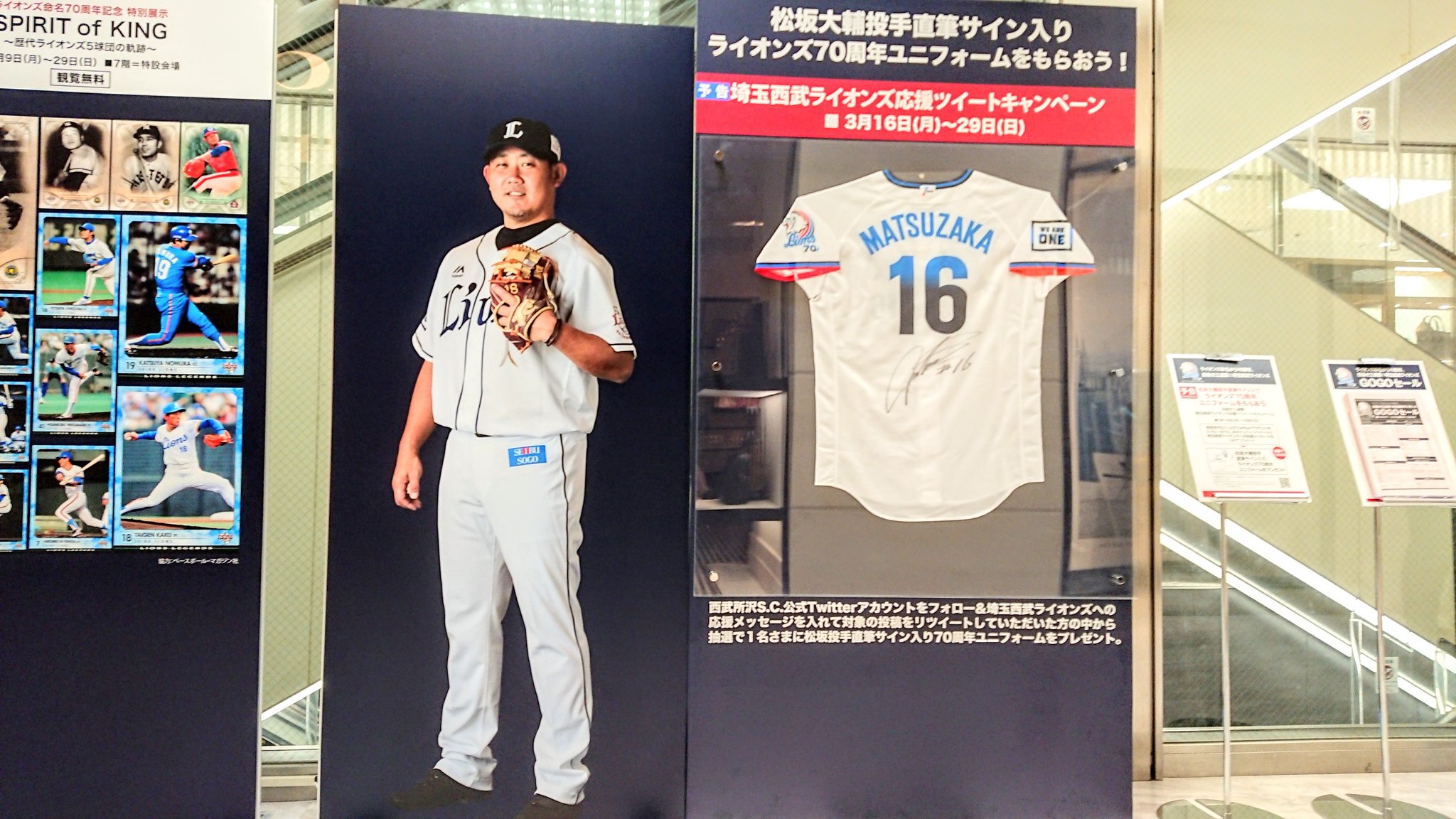 フラワーオブライフ 松坂大輔 西武ライオンズ ユニフォーム - 応援グッズ