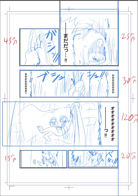 今日の目標タイム! 