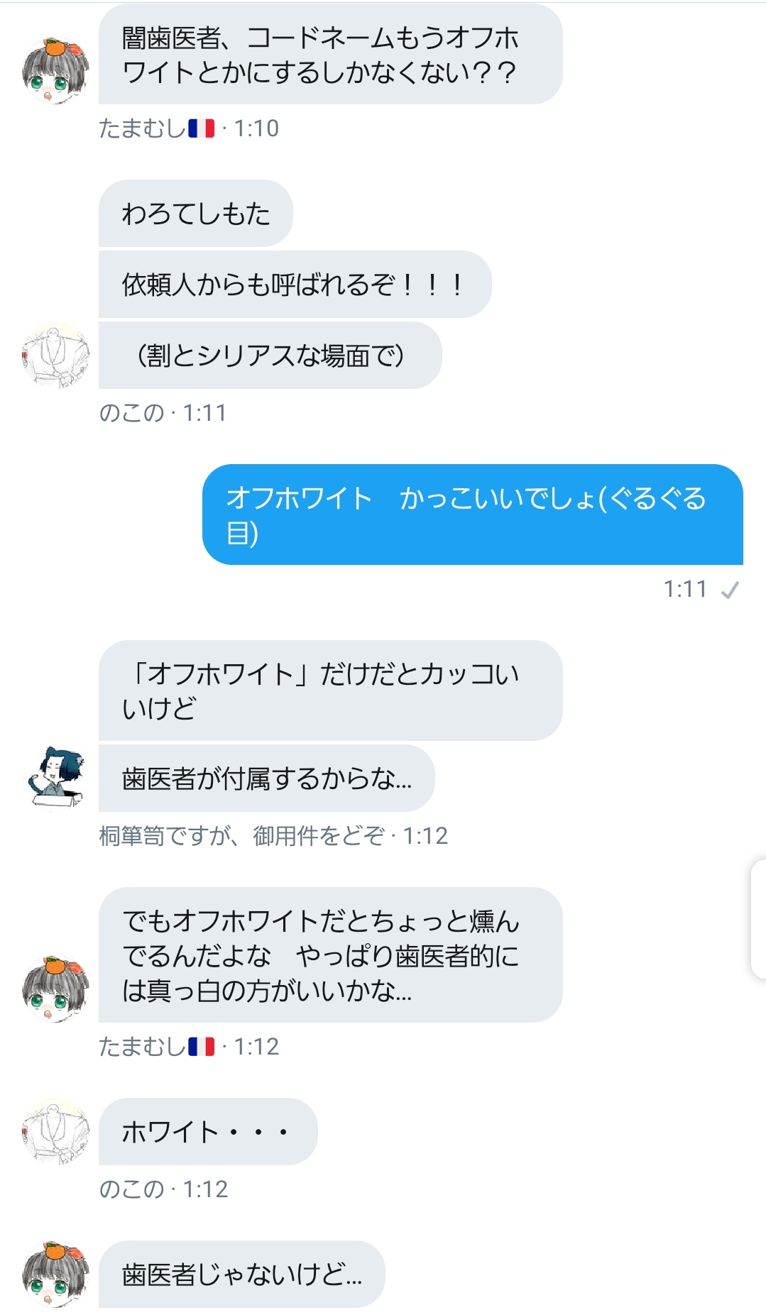 しらがい多忙じょう Trpg Tl これは殺し屋 歯医者 のコードネームを決めてるときの会話 T Co Fs2lmfzzrl Twitter