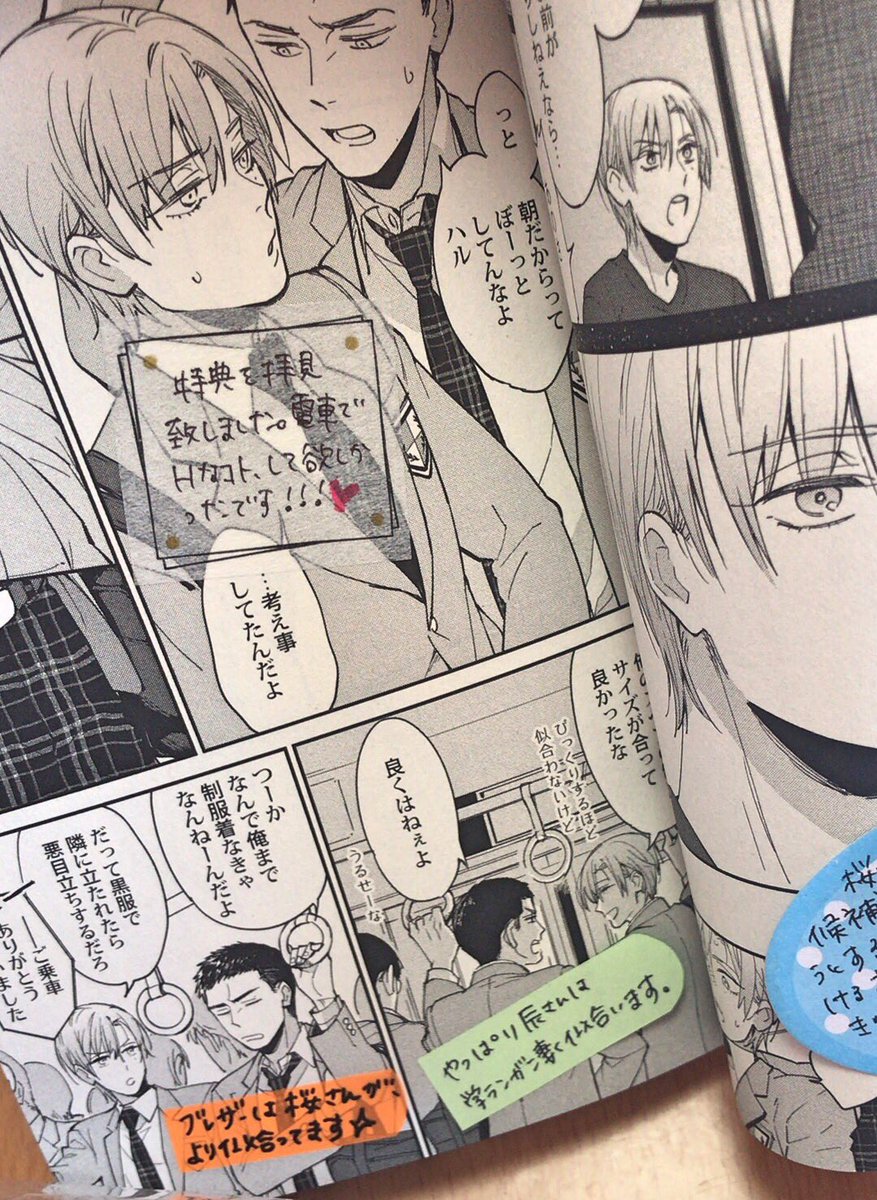 生まれて初めての付箋本をいただきました!
プレゼントまでありがとうございます🌸
桜グッズは綺麗で可愛くて見るだけでも癒されます!中身、本当に細かく付箋いれて下さってて、更に楽しく自分の本を読める事に感動してます。そして察し能力の高さ✨ちゃんと伝わってるのがわかって嬉しいです! 