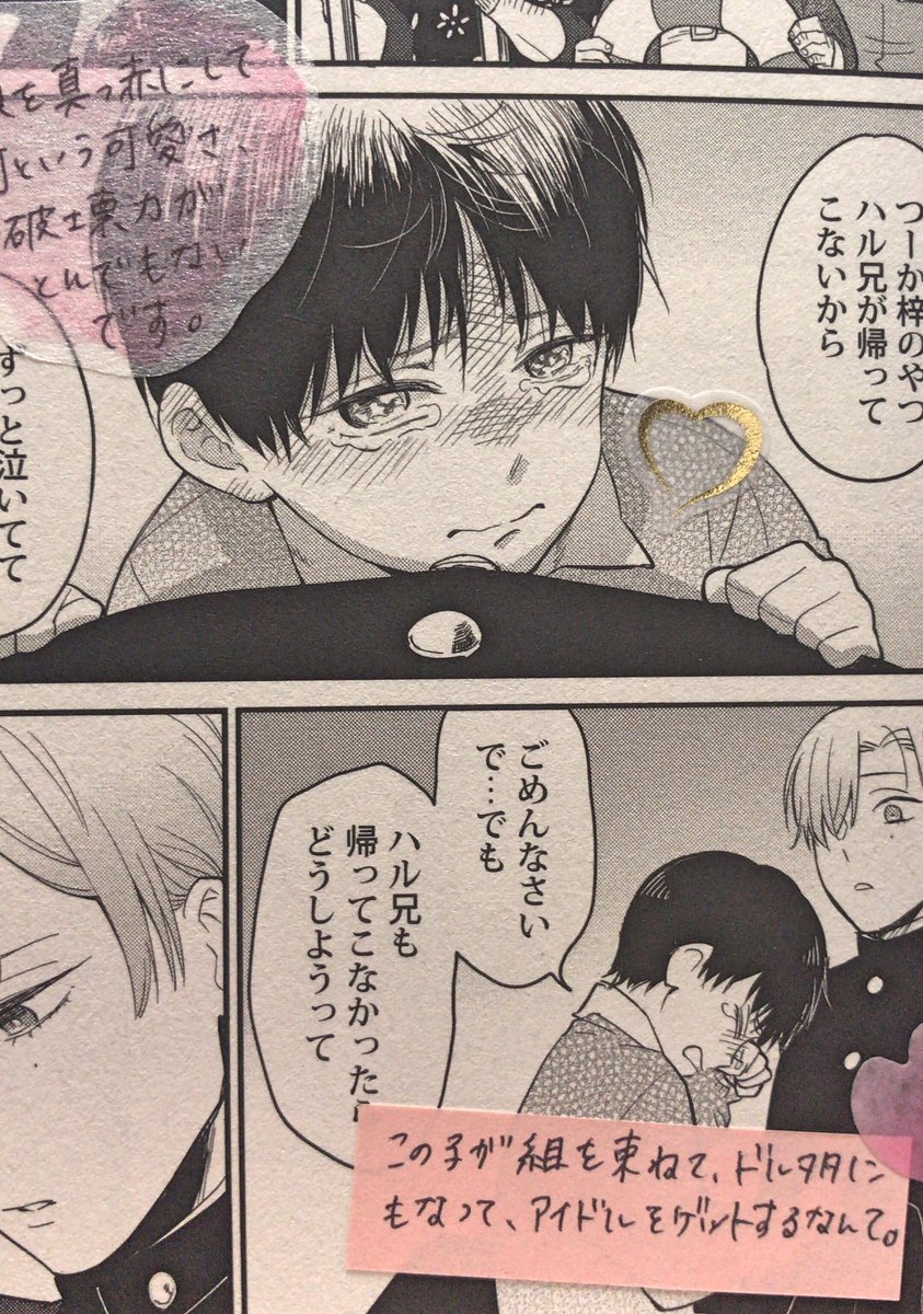 生まれて初めての付箋本をいただきました!
プレゼントまでありがとうございます🌸
桜グッズは綺麗で可愛くて見るだけでも癒されます!中身、本当に細かく付箋いれて下さってて、更に楽しく自分の本を読める事に感動してます。そして察し能力の高さ✨ちゃんと伝わってるのがわかって嬉しいです! 