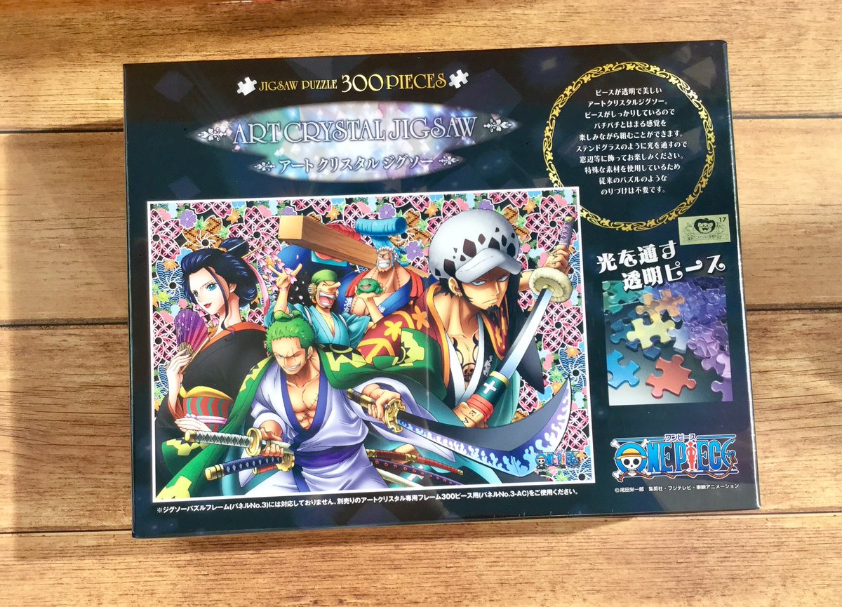 ট ইট র One Piece 麦わらストア福岡店 オススメ商品 アートクリスタル ジグソー300ピース ワノ国 弐 2 000円 税 好評発売中 麦わらストア Onepiece ট ইট র One Piece 麦わらストア福岡店 オススメ商品 アートクリスタル ジグソー300ピース ワノ国 弐 2 000円 税 好評発売中 麦わらストア Onepiece