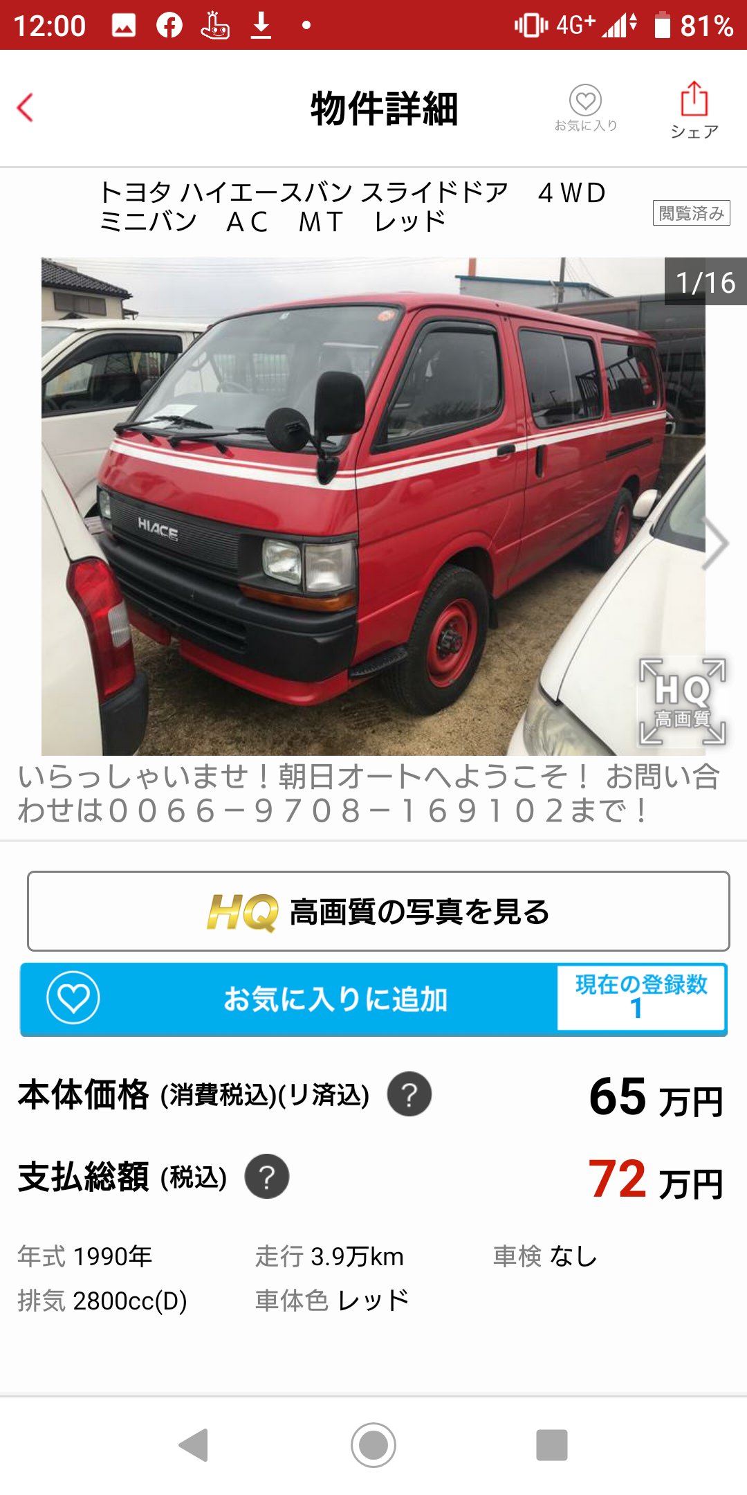 ブルーバードマキシマ 22 在 Twitter 上 これは元消防車だな ハイエース ハイエースバン 100系ハイエース 前期型 旧車 消防車 消防指揮車 高速有鉛 気になる中古車 T Co Nyibzy2moa Twitter