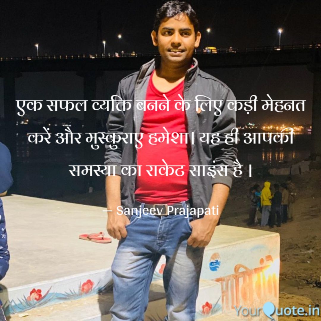 Aiwayarmy's tweet photo. #rocketsciencemen #rocket_science #sanjeevprajapati
#7017392737
एक सफल व्यक्ति बनने के लिए कड़ी मेहनत करें और मुस्कुराए हमेशा। यह ही आपकी समस्या का राकेट साइंस है ।
https://t.co/9hQhiGVLtk https://t.co/LSsH63T8EO