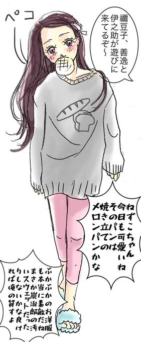 家着ねずこと遊びに来たかまぼこ隊

いつもたんじろの家着をねずこが勝手に着ちゃってたんじろが探し回る竈門家🥰

#竈門禰豆子  #鬼滅イラスト 