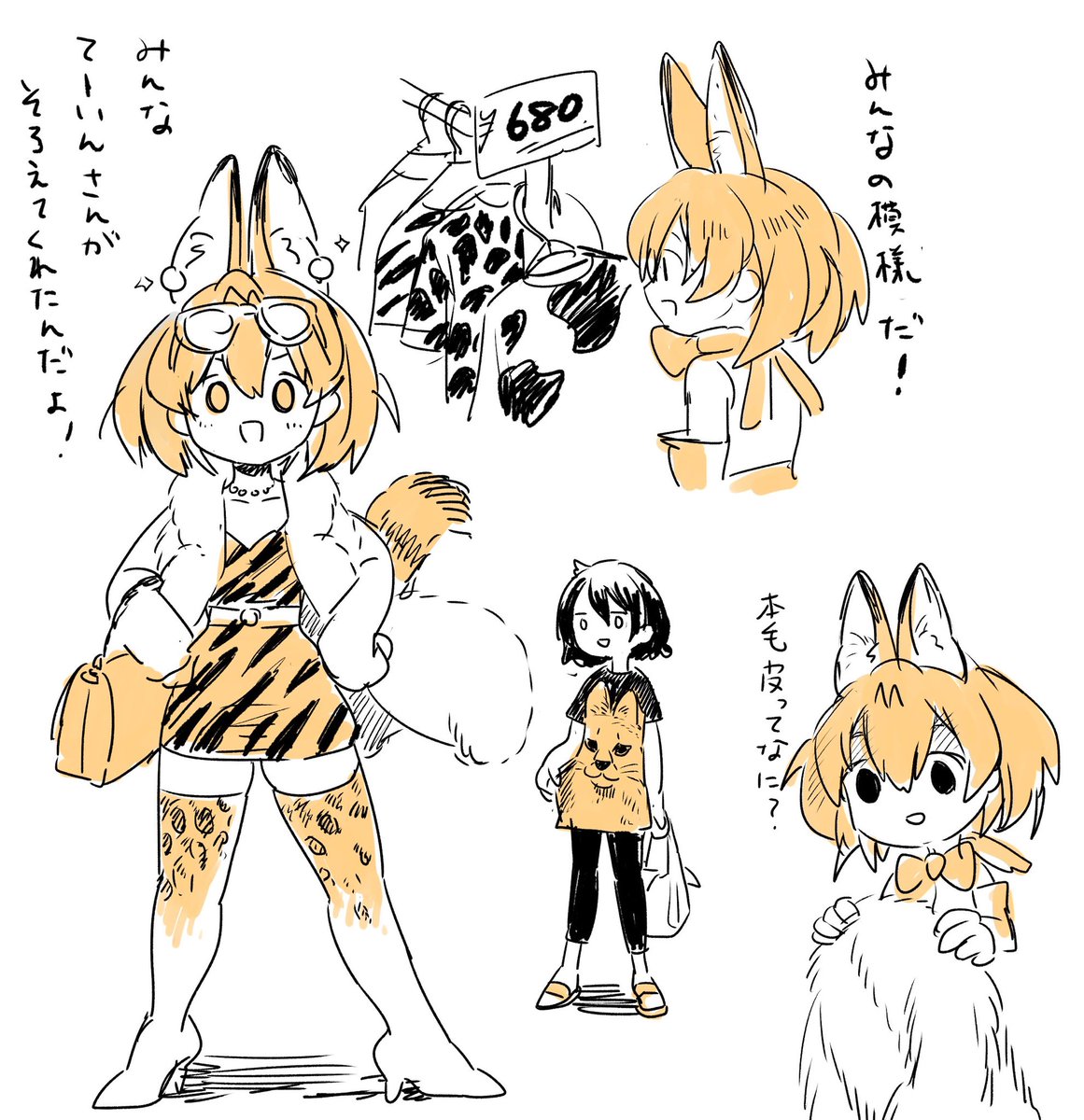 #自分のTwitterいいねTOP3をあげる
サーバルちゃんつよい 
