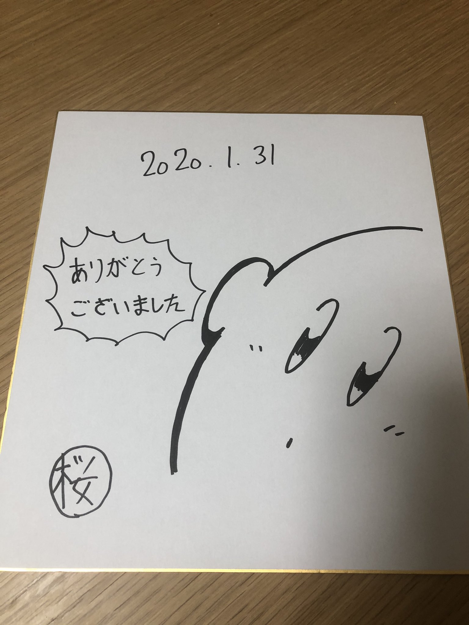 人間不信 サイン台本 書泉ブックタワー｜秋葉原 on X: 