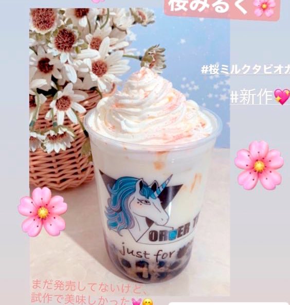 order_tea_'s tweet photo. 黒糖タピオカ💓桜ミルク🌸期間限定の新作です〜✨
https://t.co/JnegKm9cjR

無料のポイントカード作っていただくと10%OFFです🥤❤️

#大宮タピオカ  #大宮駅 #大宮駅タピオカ　#さいたまタピ活　#桜ドリンク　#桜ミルク https://t.co/fcROSTyEop