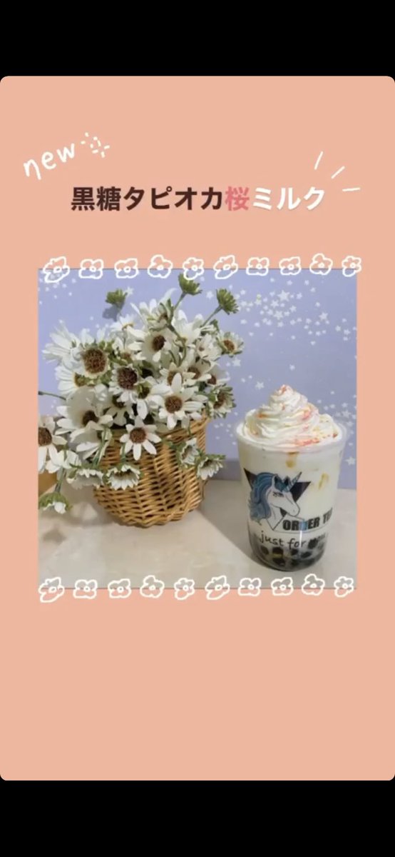 order_tea_'s tweet photo. 黒糖タピオカ💓桜ミルク🌸期間限定の新作です〜✨
https://t.co/JnegKm9cjR

無料のポイントカード作っていただくと10%OFFです🥤❤️

#大宮タピオカ  #大宮駅 #大宮駅タピオカ　#さいたまタピ活　#桜ドリンク　#桜ミルク https://t.co/fcROSTyEop