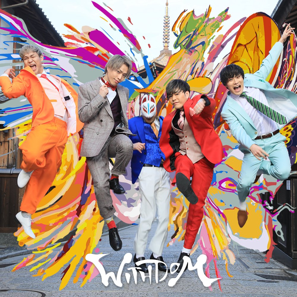 WITHDOM_'s tweet photo. WITHDOMの名刺的1曲🎤
「5IVE MEN」好評配信中

LINE MUSIC🎤
https://t.co/lGTNpotwYH

Apple Music🎤
https://t.co/sVws7CyciL

Spotify🎤
https://t.co/PVyL0XyyQT

YouTube Music🎤
https://t.co/yaJvHvPBWv

他サイトはこちら↓
https://t.co/vpxf9s1ksv

#WITHDOM
#5IVEMEN
#華ノ音
#カノン https://t.co/2PWQsPtaZG