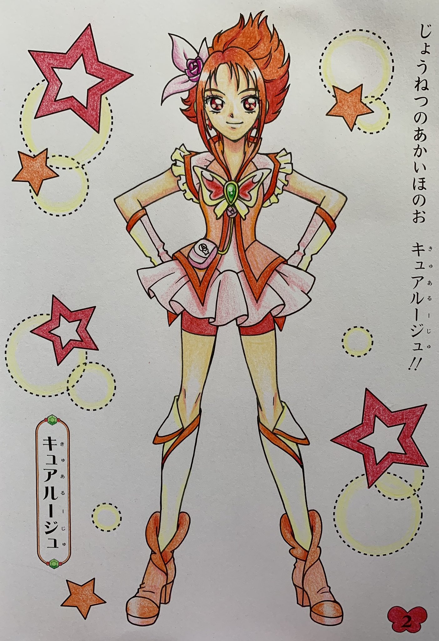 そらまめ ぬりえ No Twitter 今日のぬりえ この前とったアンケートでプリキュアが1位だったので塗りました Yes プリキュア5gogo からキュアルージュ 全体的にオレンジ寄りになってしまった 髪の毛も失敗したのがちょっと残念 W タグつけ忘れw そらまめ ぬりえ No Twitter 今日のぬりえ この前とったアンケートでプリキュアが1位だったので塗りました Yes プリキュア5gogo からキュアルージュ 全体的にオレンジ寄りになってしまった 髪の毛も失敗したのがちょっと残念 W タグつけ忘れw