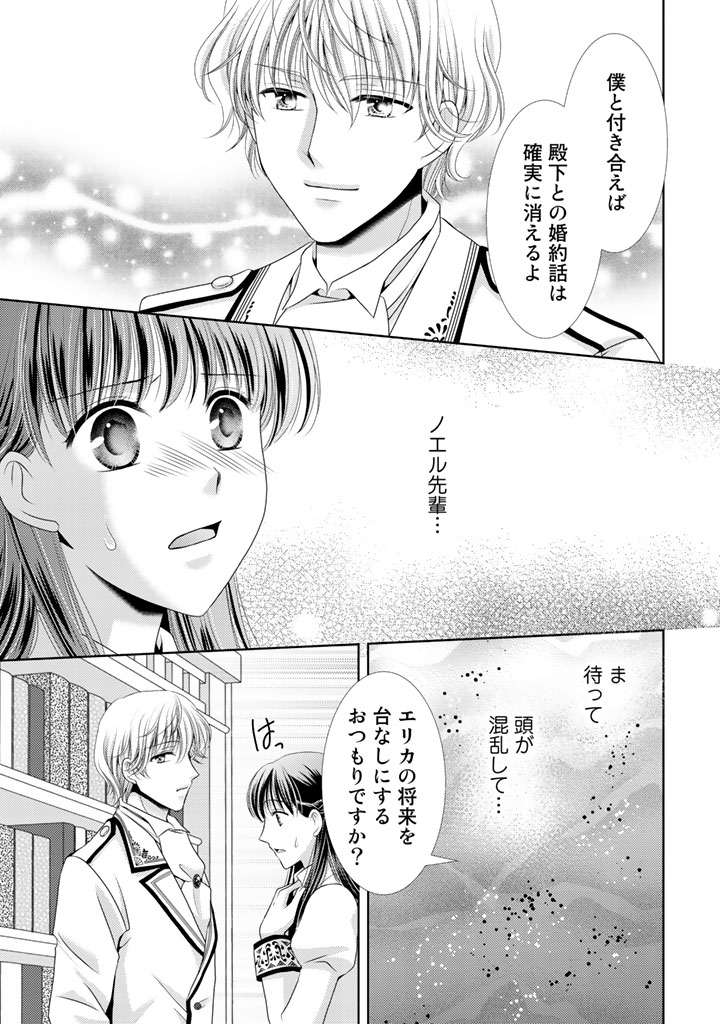 توییتر 武浦すぐる 悪役令嬢 時々本気 のち聖女 連載中 در توییتر 8話更新されました よろしくお願いします コミックpash 漫画が読めるハッシュタグ توییتر 武浦すぐる 悪役令嬢 時々本気 のち聖女 連載中 در توییتر 8話更新されました よろしくお願いします コミックpash 漫画が読めるハッシュタグ