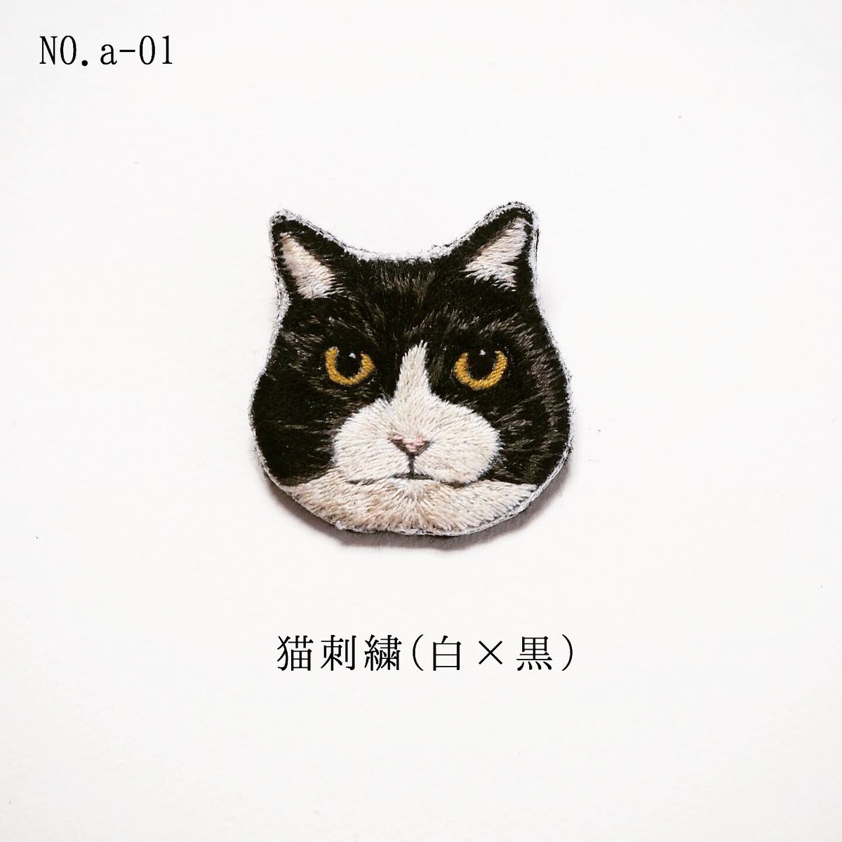 A Zu 刺繍雑貨 新作の猫刺繍ブローチです まん丸いビー玉のような目にぷっくりしたお顔立ちに仕上げました 猫 刺繍 ハンドメイド 刺繍ブローチ