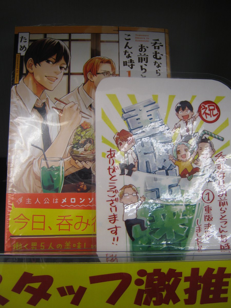 呑むならお前らとこんな時 呑むならお前らとこんな時