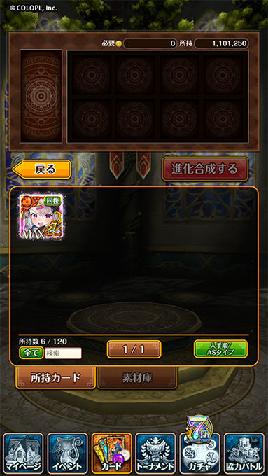 公式 魔法使いと黒猫のウィズ Colopl Quiz 年03月 Twilog