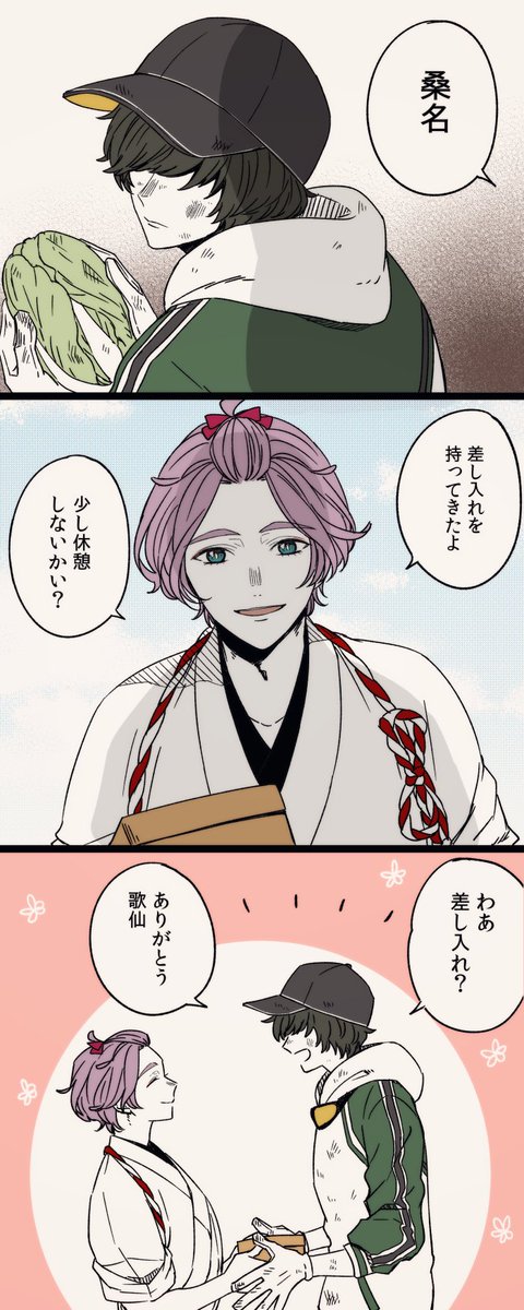刀剣乱舞 歌仙くんと桑名くん 主お誕生日おめでとう いちやの漫画 刀剣乱舞 歌仙くんと桑名くん 主お誕生日おめでとう いちやの漫画